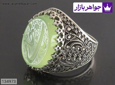 انگشتر نقره عقیق سبز مردانه [یا مهدی] - 134973